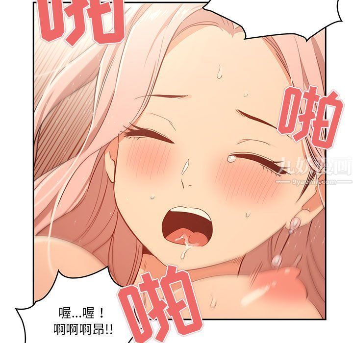《疫情下的家教生活》漫画 第24話