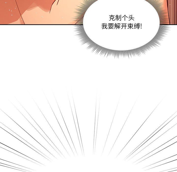 《疫情下的家教生活》漫画 第24話