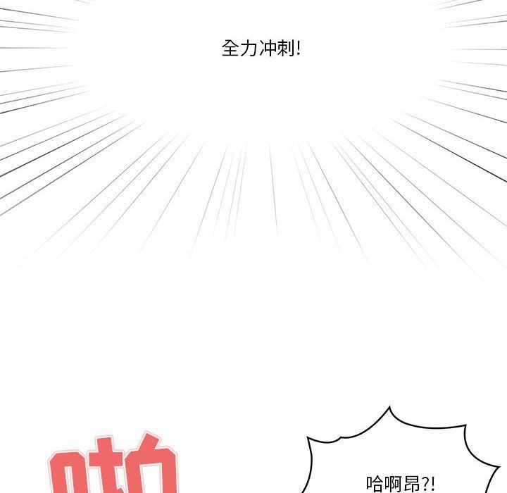《疫情下的家教生活》漫画 第24話