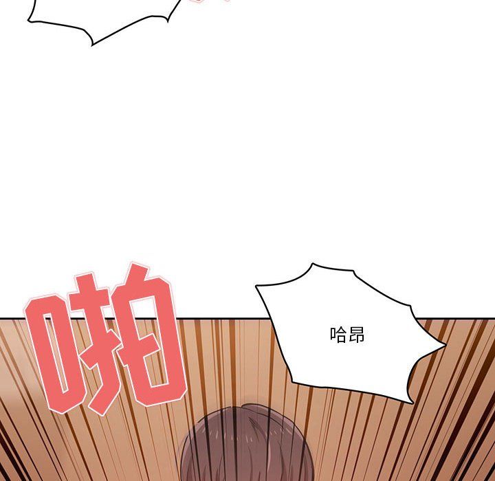 《疫情下的家教生活》漫画 第24話
