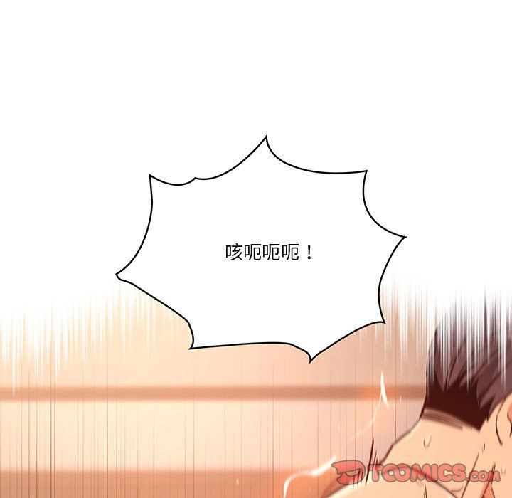《疫情下的家教生活》漫画 第24話