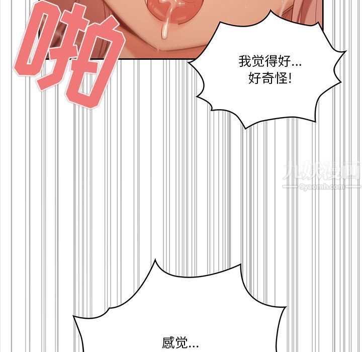 《疫情下的家教生活》漫画 第24話