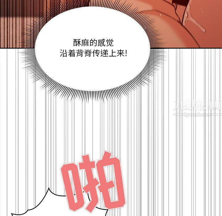 《疫情下的家教生活》漫画 第24話