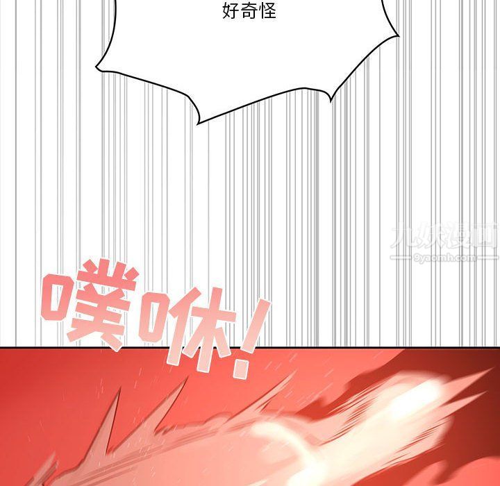《疫情下的家教生活》漫画 第24話