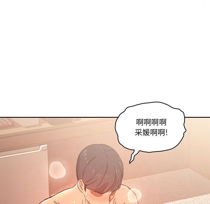 《疫情下的家教生活》漫画 第24話