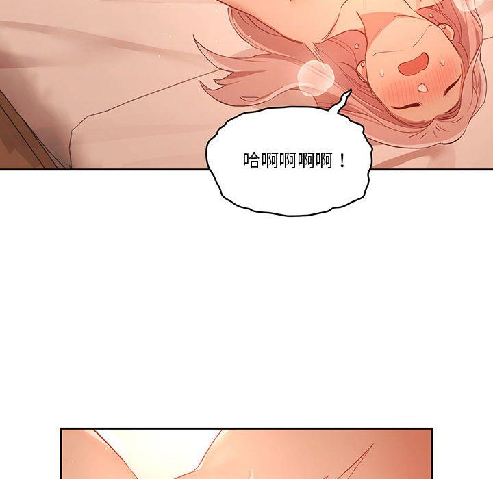 《疫情下的家教生活》漫画 第24話