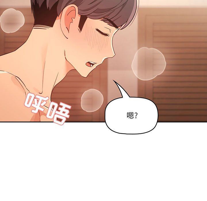 《疫情下的家教生活》漫画 第24話