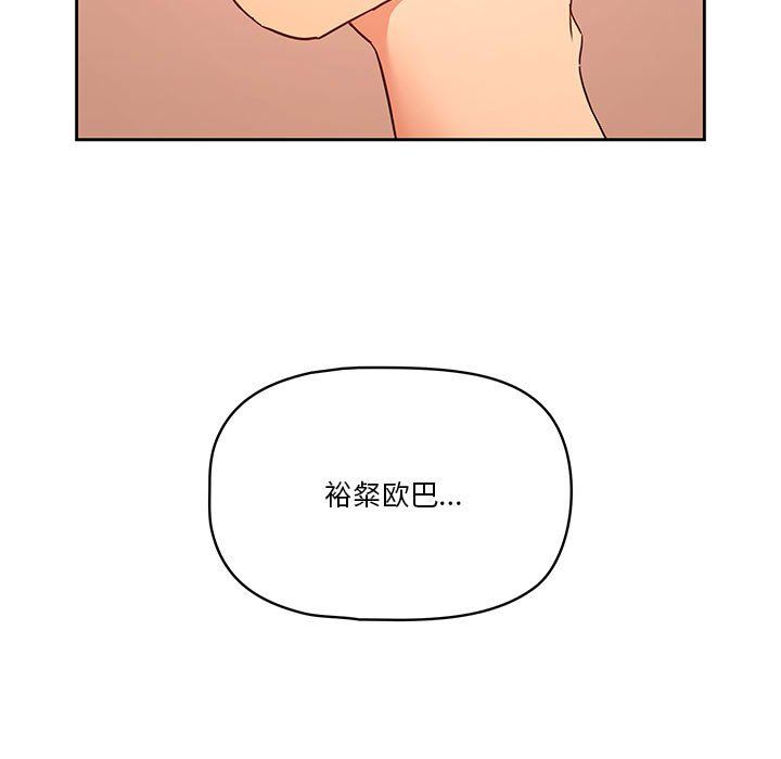 《疫情下的家教生活》漫画 第24話