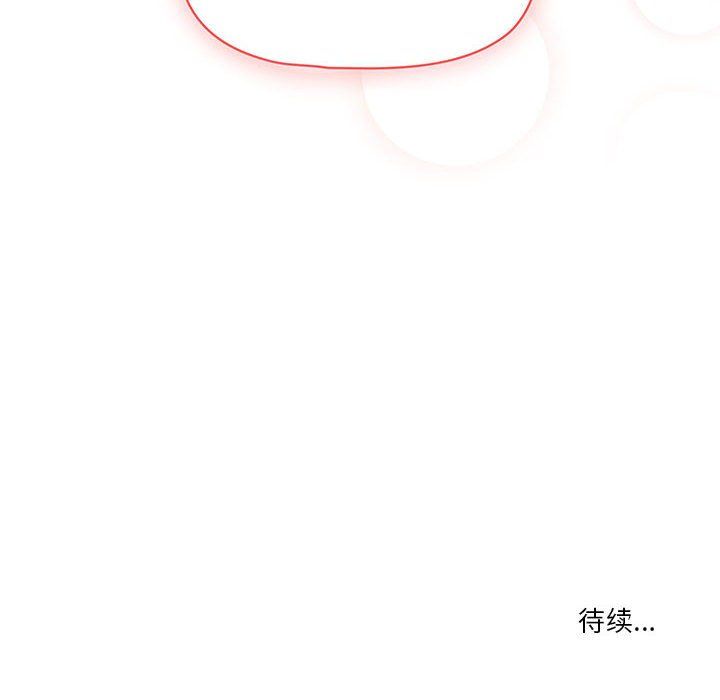 《疫情下的家教生活》漫画 第24話