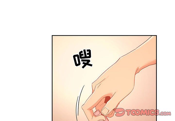 《疫情下的家教生活》漫画 第25話