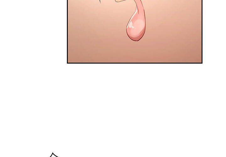 《疫情下的家教生活》漫画 第25話