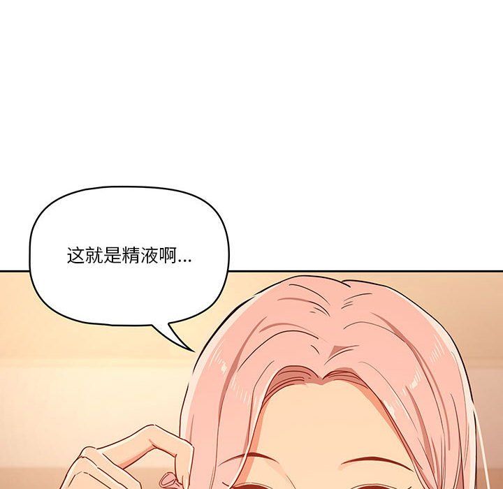 《疫情下的家教生活》漫画 第25話