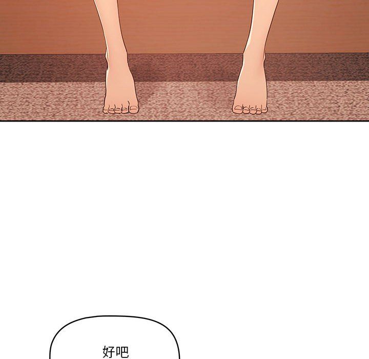 《疫情下的家教生活》漫画 第25話