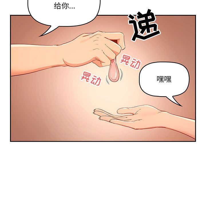 《疫情下的家教生活》漫画 第25話
