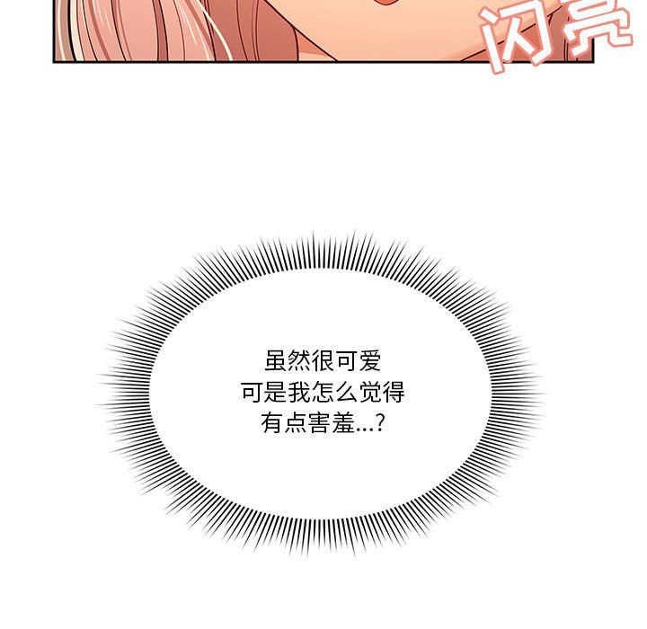 《疫情下的家教生活》漫画 第25話