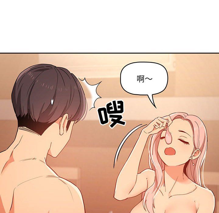 《疫情下的家教生活》漫画 第25話