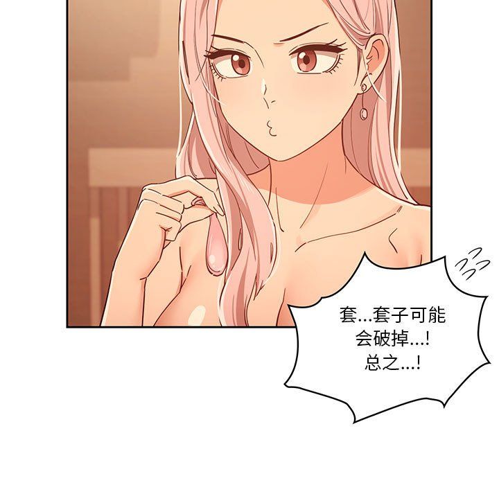 《疫情下的家教生活》漫画 第25話
