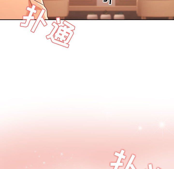 《疫情下的家教生活》漫画 第25話