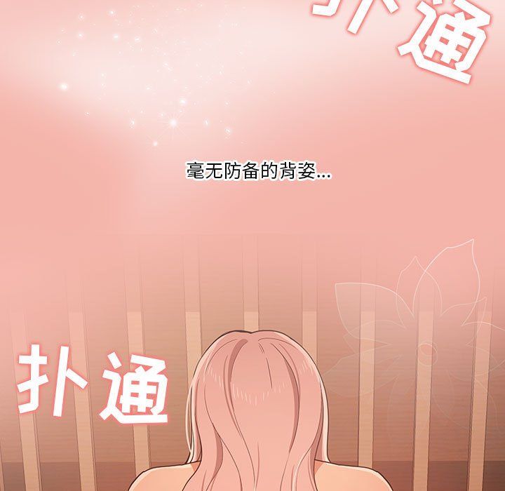 《疫情下的家教生活》漫画 第25話