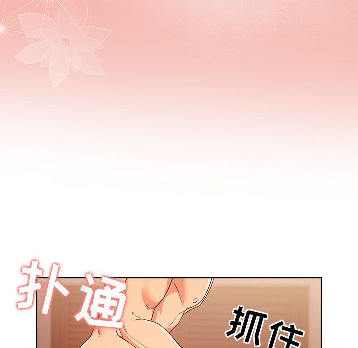 《疫情下的家教生活》漫画 第25話