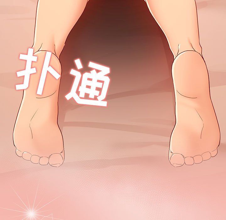 《疫情下的家教生活》漫画 第25話