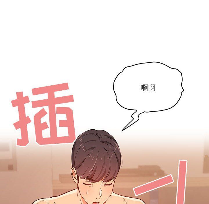 《疫情下的家教生活》漫画 第25話