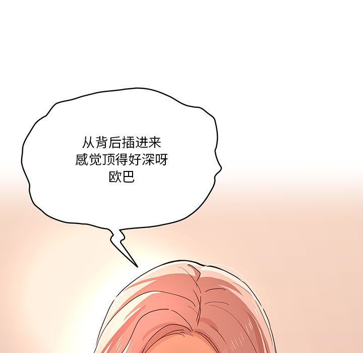 《疫情下的家教生活》漫画 第25話