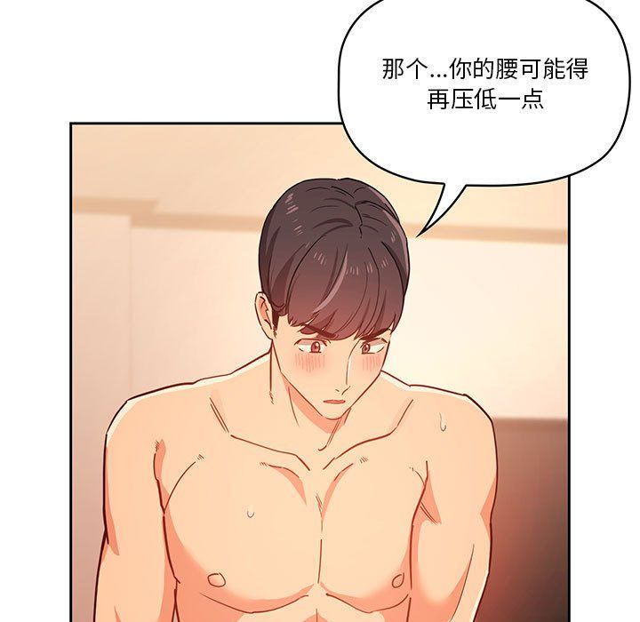 《疫情下的家教生活》漫画 第25話