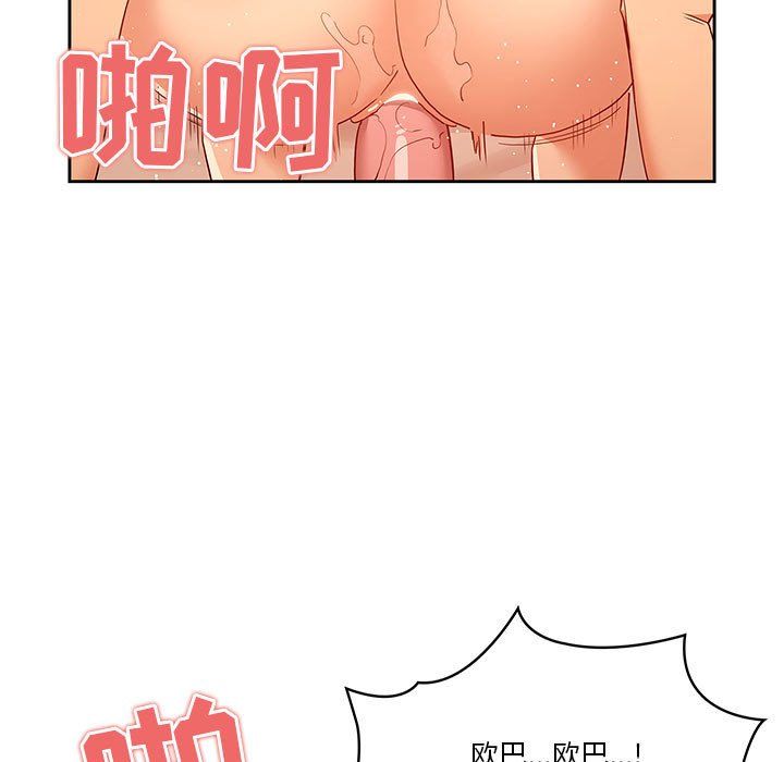 《疫情下的家教生活》漫画 第25話