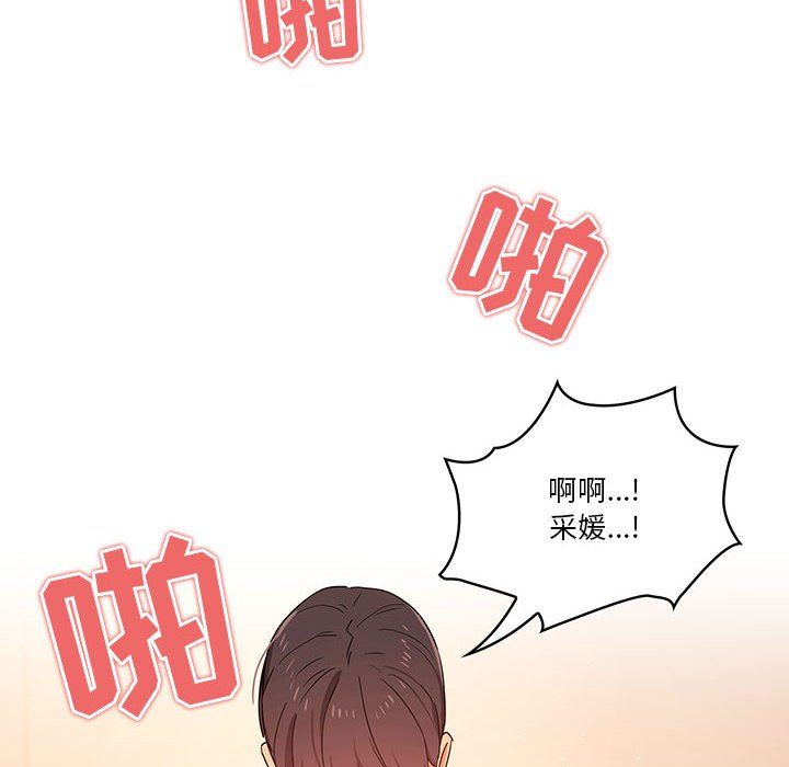 《疫情下的家教生活》漫画 第25話