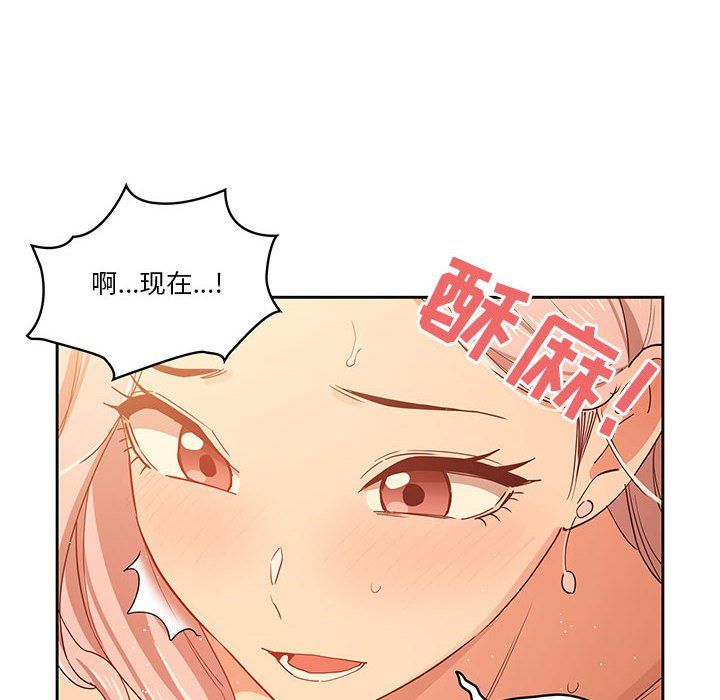 《疫情下的家教生活》漫画 第25話