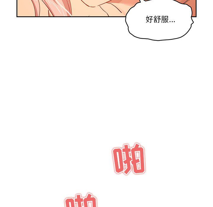 《疫情下的家教生活》漫画 第25話