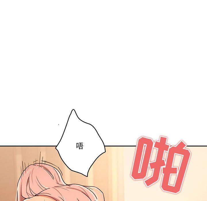 《疫情下的家教生活》漫画 第25話