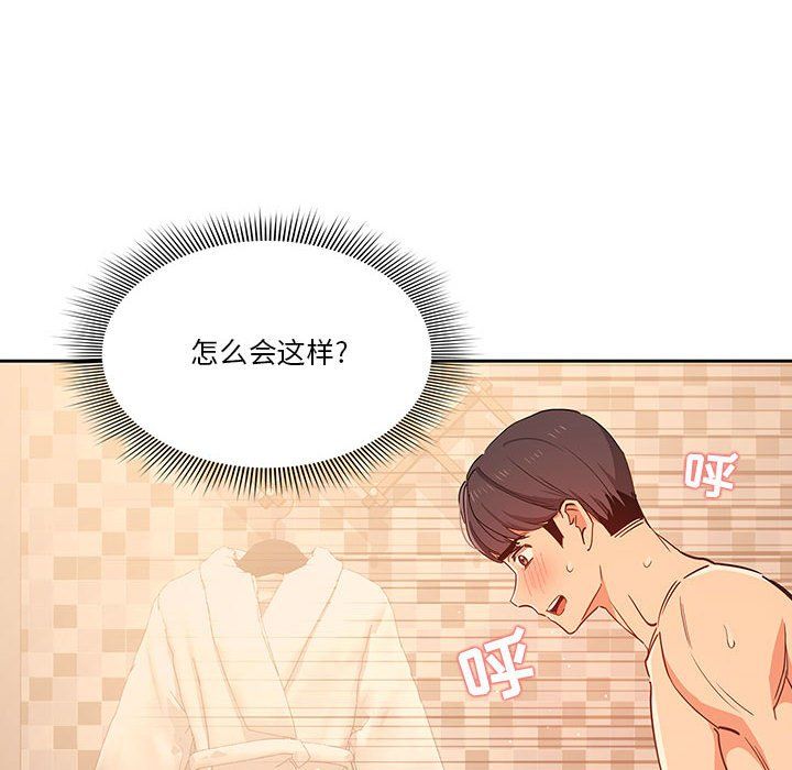《疫情下的家教生活》漫画 第25話