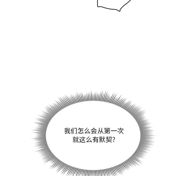 《疫情下的家教生活》漫画 第25話