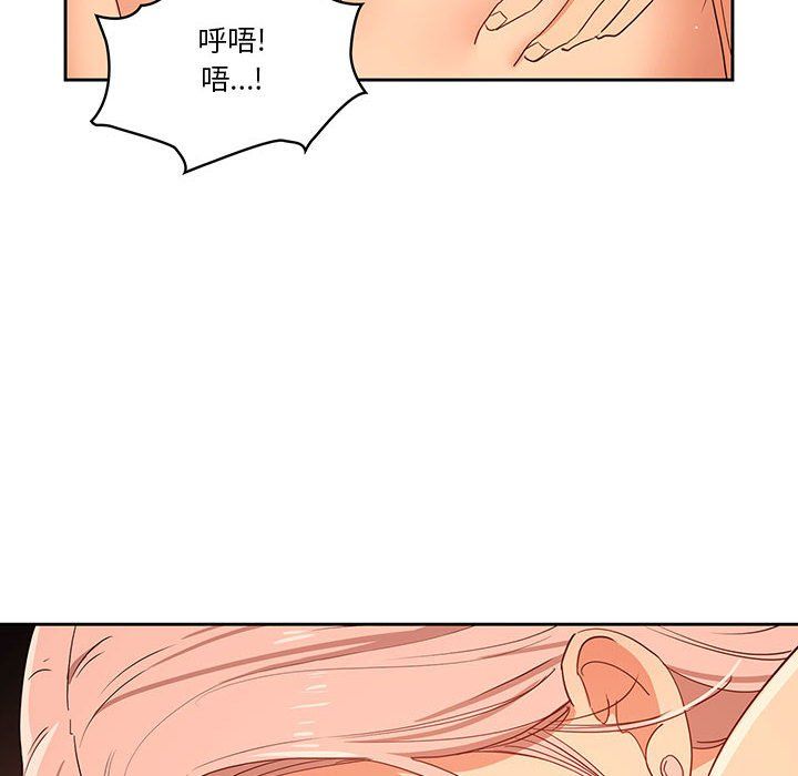 《疫情下的家教生活》漫画 第25話