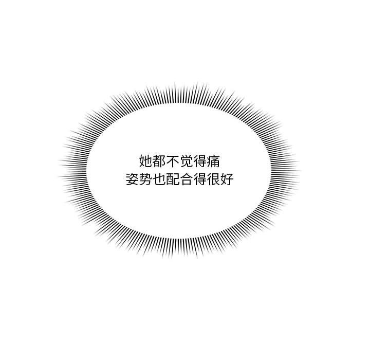 《疫情下的家教生活》漫画 第25話