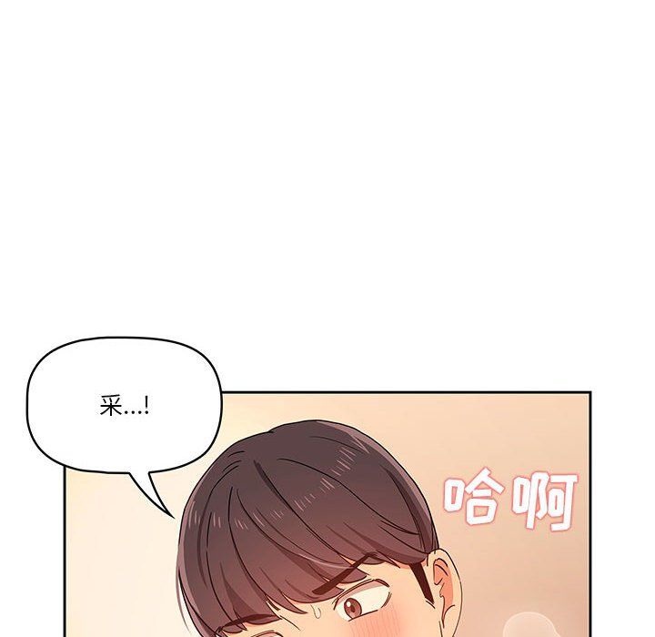 《疫情下的家教生活》漫画 第25話