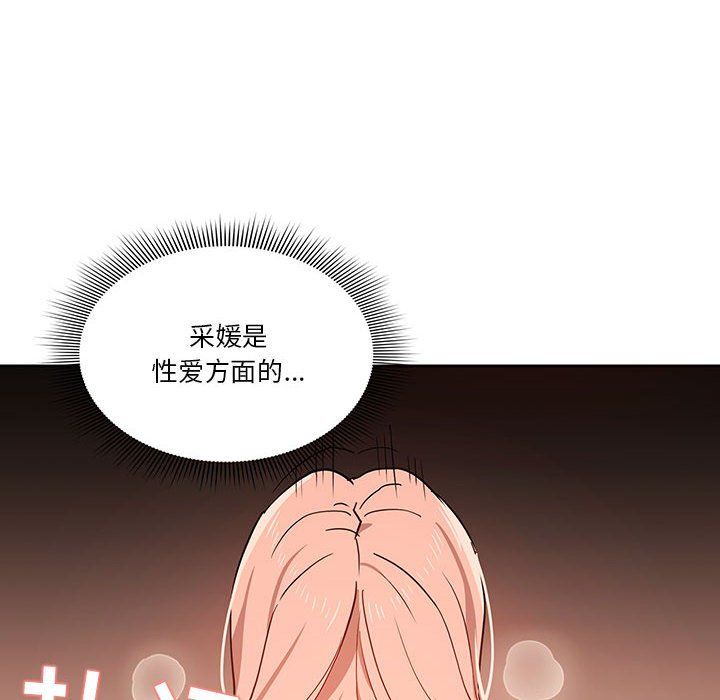 《疫情下的家教生活》漫画 第25話