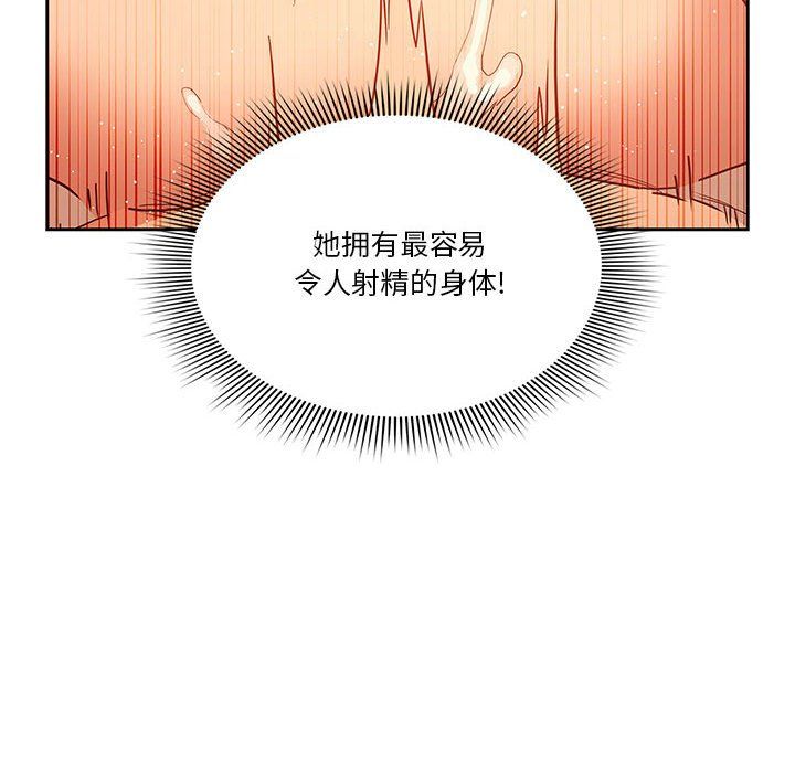 《疫情下的家教生活》漫画 第25話