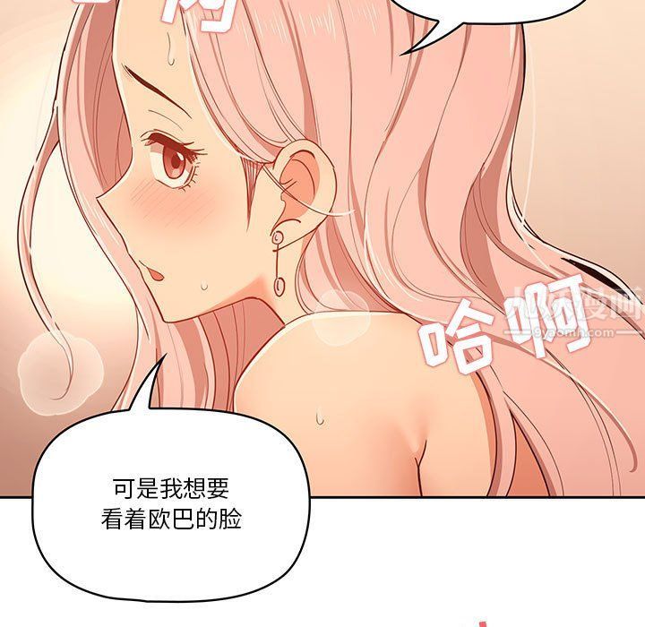 《疫情下的家教生活》漫画 第25話