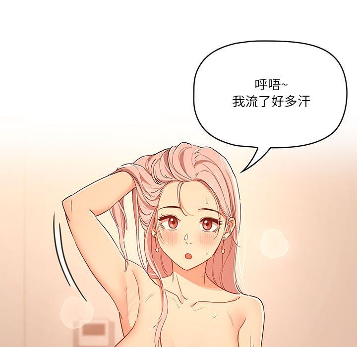 《疫情下的家教生活》漫画 第25話