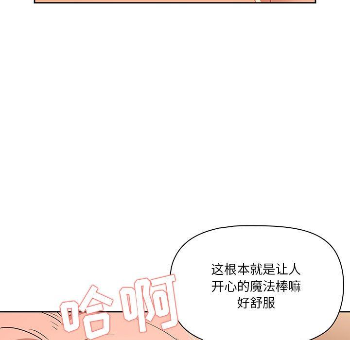 《疫情下的家教生活》漫画 第25話