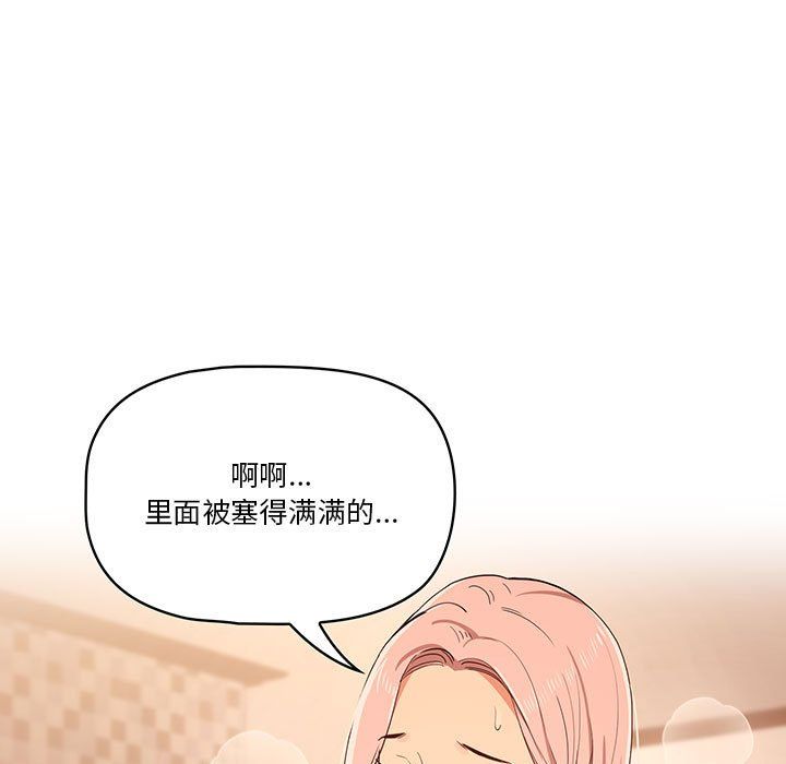 《疫情下的家教生活》漫画 第25話