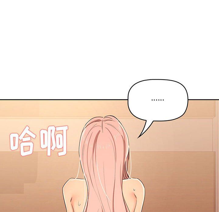 《疫情下的家教生活》漫画 第25話