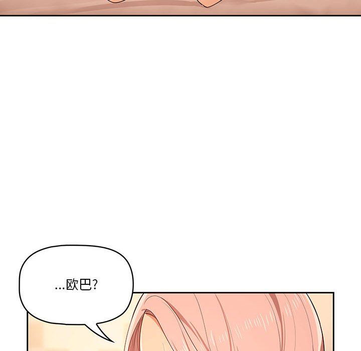 《疫情下的家教生活》漫画 第25話