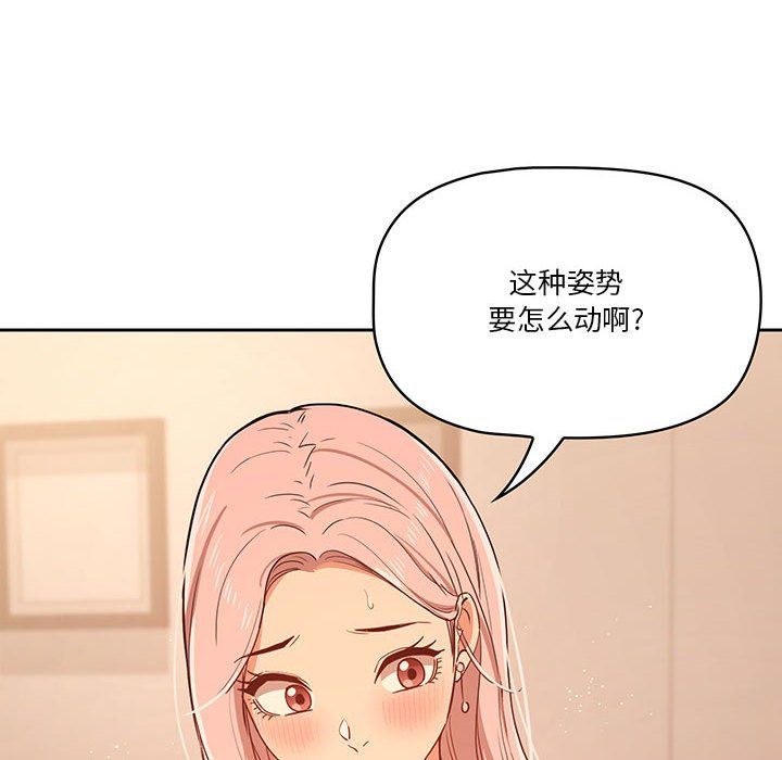 《疫情下的家教生活》漫画 第25話