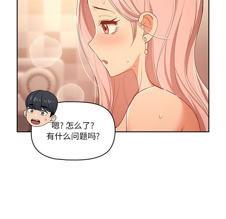 《疫情下的家教生活》漫画 第25話