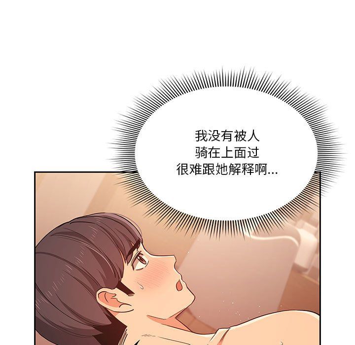 《疫情下的家教生活》漫画 第25話