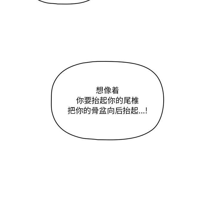 《疫情下的家教生活》漫画 第25話